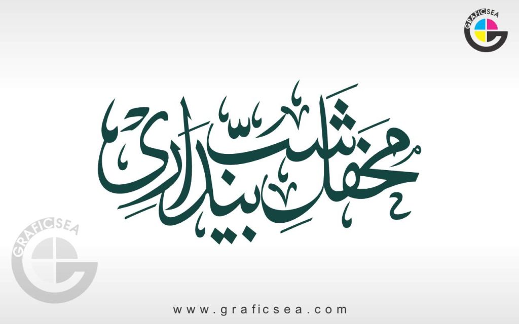 Mehfil Shab E Bidar Shab E Qadr Shab E Barat Calligraphy Free