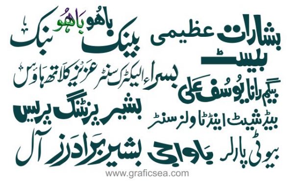 1 Urdu Shop Names 600x375 