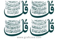 4 Qul Shareef Calligraphy Free