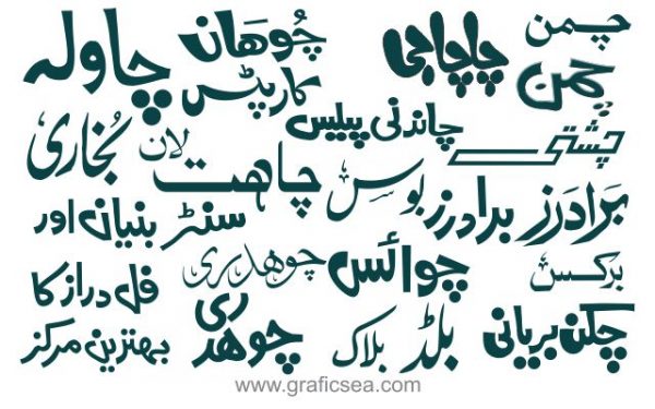 2 Urdu Shop Names 600x375 