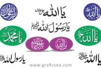 Allah, Muhammad PBUH Calligraphy free