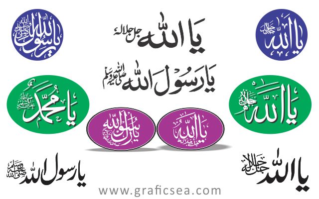 Allah, Muhammad PBUH Calligraphy free | graficsea Allah, Muhammad PBUH