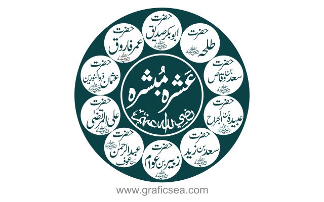 Ashra e Mubashra