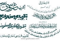 Wedding Card Urdu words Calligraphy Pack Free