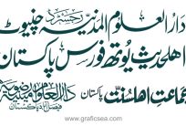 Islamic School, Madrasa Calligraphy free