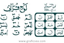Loh e Qurani, Quran Haroof e Maqtiyat Calligraphy Pack free