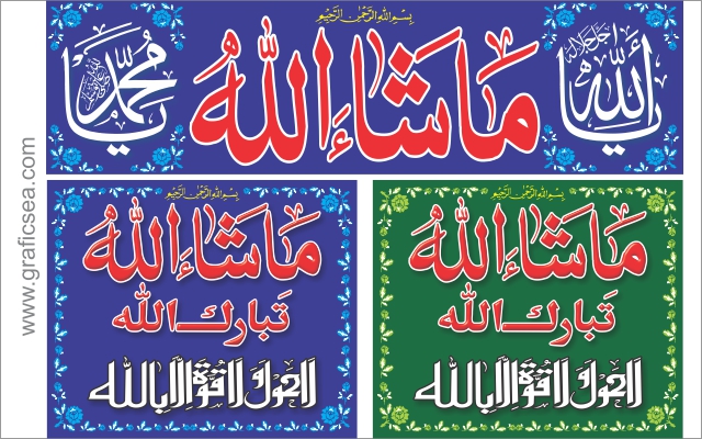 Masha Allah Frames Cdr Vector Free Download | graficsea Masha Allah Frames