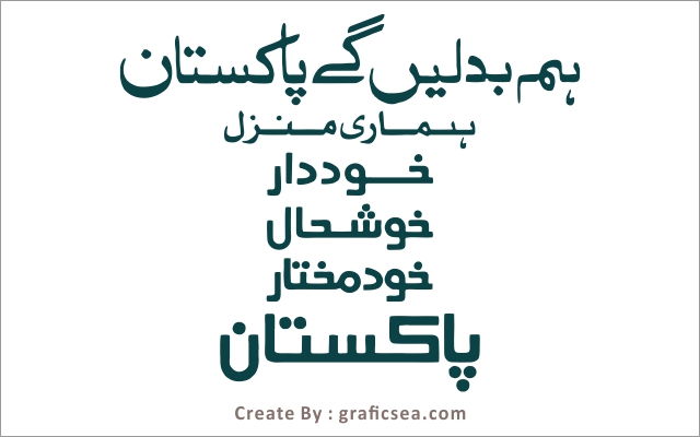 PMLN Slogan