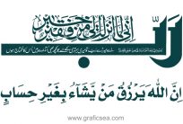 Qurani Ayaat, Verse Mubarak Handwriting styles free