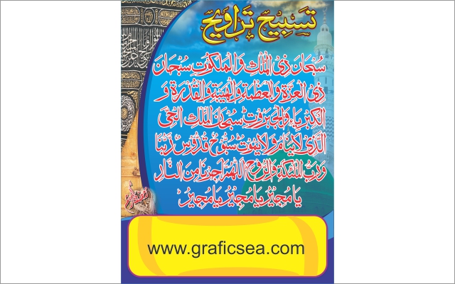 last 10 days of ramadan tasbeeh