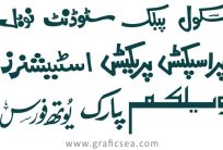Education, School, Students Urdu words Calligraphy free