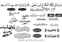 Wedding Card Urdu Words Calligraphy free