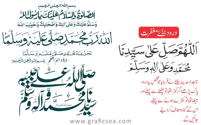 Darood e Isme Azam