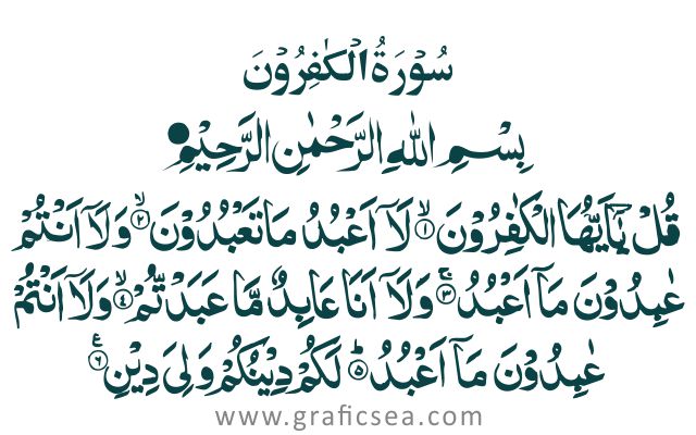 Surah Al Kafiroon Calligraphy