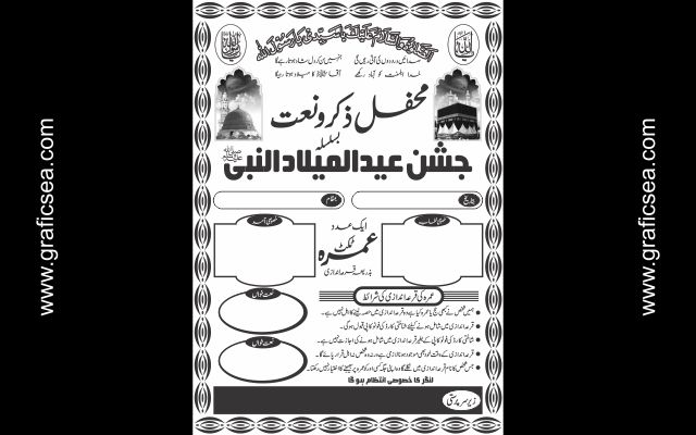 Islamic, Mehfil off Set Poster