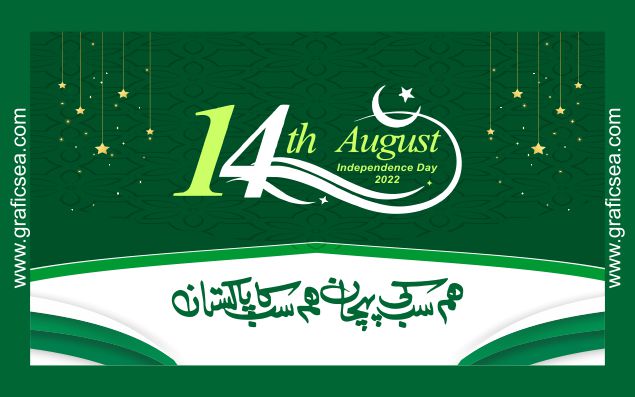 14 August Jashan e Azadi Pakistan Free Design