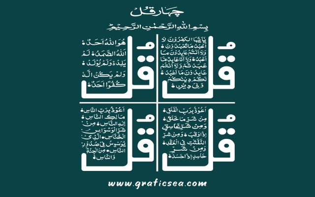 4 Qul Shareef Calligraphy