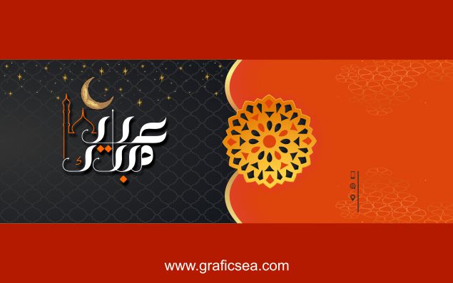 Corporates Compnay Eid Mubarak Banner Design