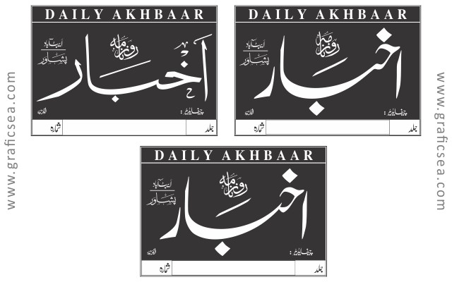 Daily Urdu News Papers Head Style
