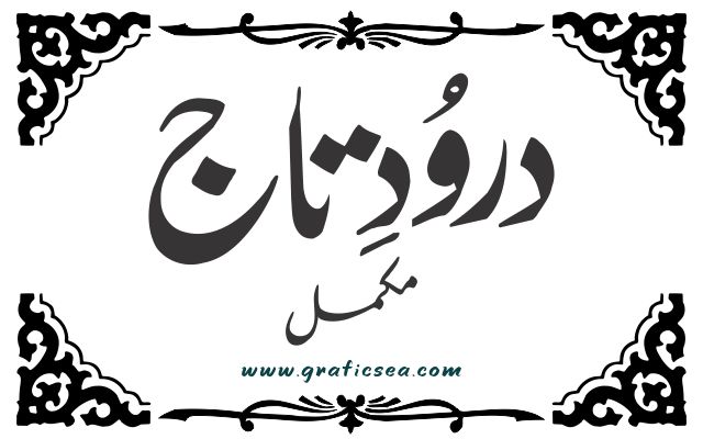 Darood e Taj Full calligraphy free | graficsea Darood e Taj Full