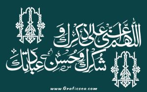 Dua, Allahumma Ainni Ala Zikrika Calligraphy Free | Graficsea