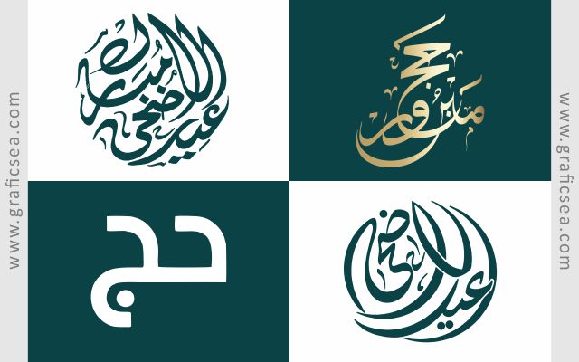 Hajj & Eid ul Adha Logo type Calligraphy