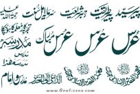 Islamic Scholar Titles & Banner Heading Urdu free