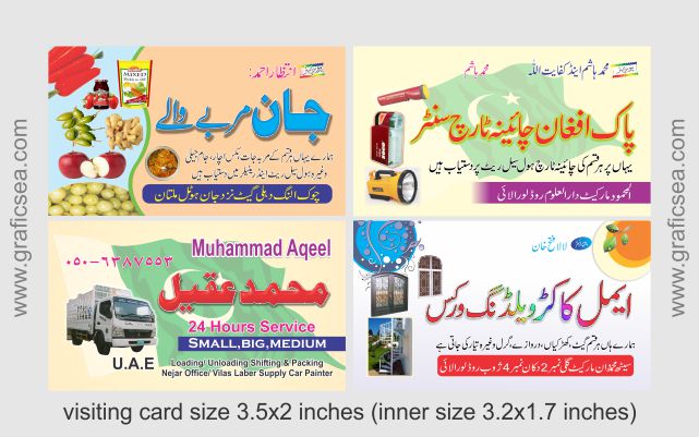Urdu Business Visiting Card Set
