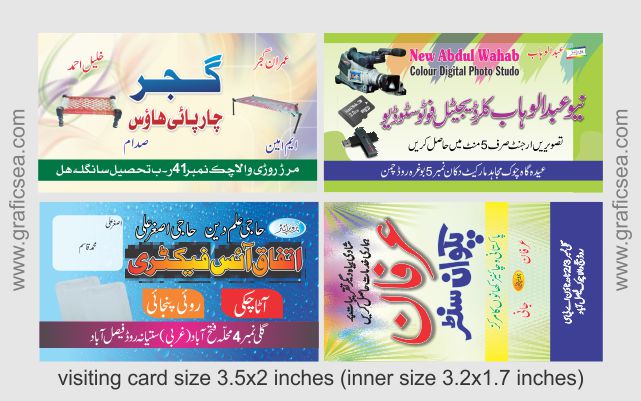 Urdu Visiting Cards Template