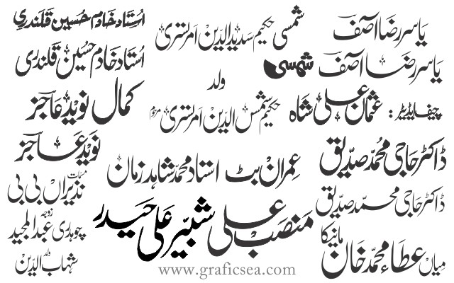 Urdu Names of Pakistani Muslim Men Calligraphy