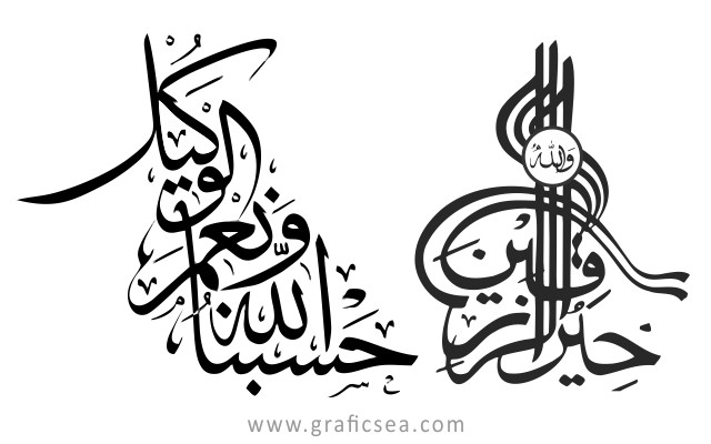 Wa Allah ho & Hasbunal Laha verses Calligraphy