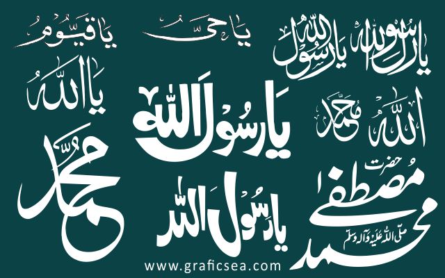 Allah, Muhammad, Ya Rasool Allah PBUH Creative Calligraphy Vector Art Free