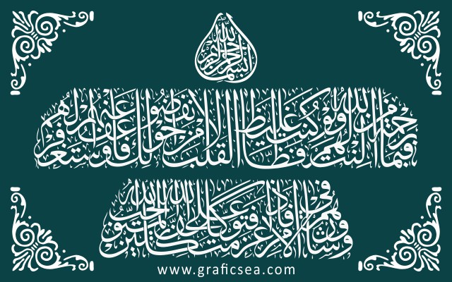 Fabima rahmatin mina Allahi linta lahum, Holy Quran Surah Al Imran, Verse no 159 Calligraphy Vector Art