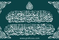 Modern Stylish Vector Art of Surah Al Imran Verse, Fabima rahmatin mina Allahi linta lahum Calligraphy Free