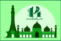Happy Pakistan 75th Independence Day