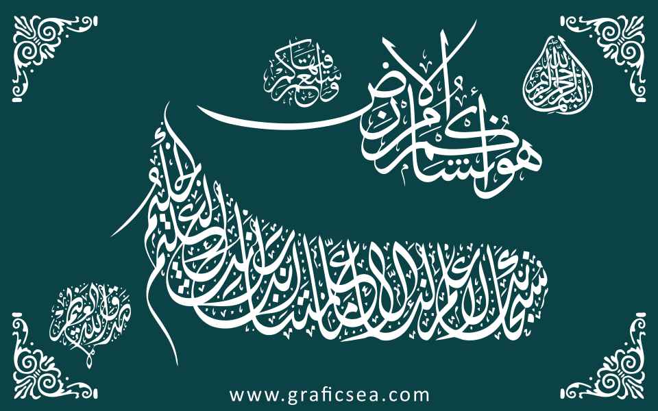 Muslim Holy Book, Al Quran Verse Stylish Calligraphy Free | graficsea Al Quran Verse