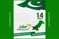 Diamond Jubilee of Independence