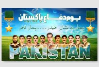 Happy Pakistan Defence Day 2022