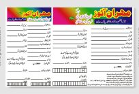 Car Sale Raseed, Car (Vehicle) Sales Receipt Book Cdr Vector Design Free Download