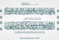 Qala Allah Talaa Inni Ana allah Holy Quran Verse Stylish Calligraphy free