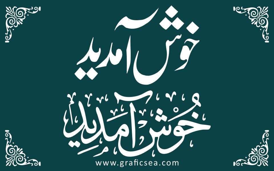 Stylish Calligraphy of Khush Amdeed