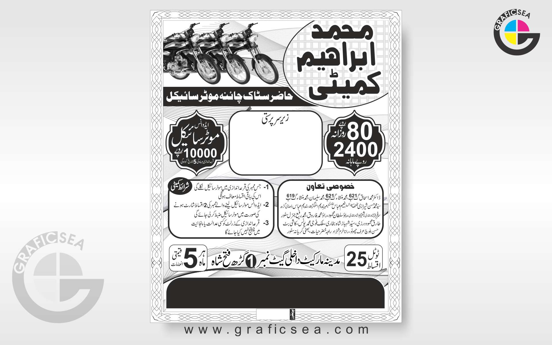 Urdu Ishtiyar, Poster of Lucky Sakeem CDR Design