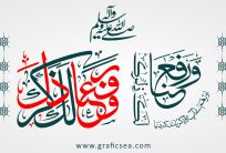 warafana laka zikrak translation in urdu