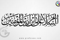 Assalam o Ala Ammer ul Momineen Calligraphy Free Download