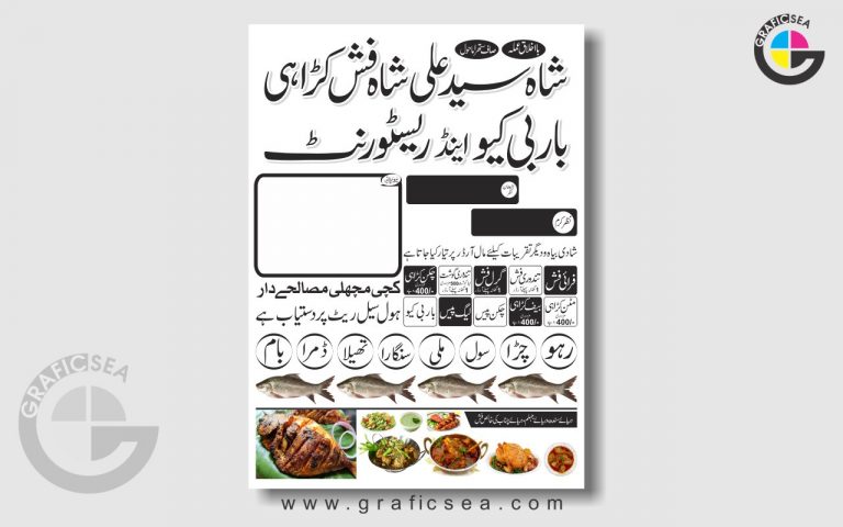 Bar B Q And Restuarent Urdu Poster Cdr 768x480 