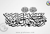 Hadith Qala Rasool Allah PBUH Man Kunto Moula Calligraphy Free Download