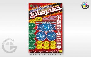 Mehfil e Hazrat Imam e Jaffar AS Urdu Poster Design