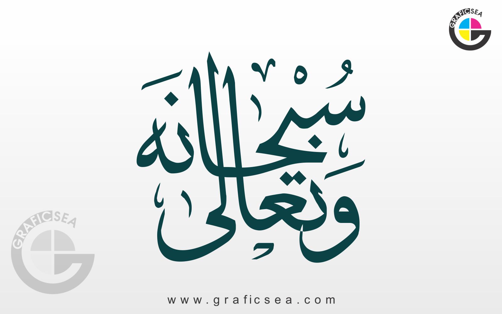 Beautiful Style Subhan Wa Taala Arabic Calligraphy Free Download | graficsea Beautiful Style Subhan Wa Taala