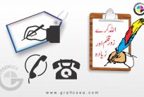 Cell Phone Hand Writing Banner Solid Clip Art