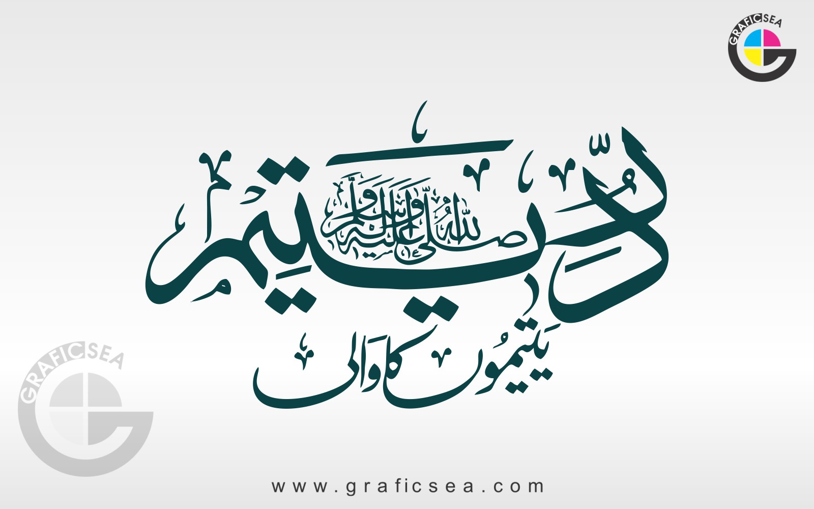 Durr e Yateem, Yateemon ka Wali Urdu Calligraphy Free